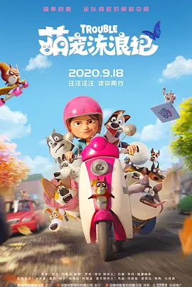 草莓榴莲丝瓜满十八岁
